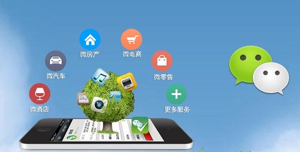 江达分析企业微信公众号平台开发的优势有哪些？