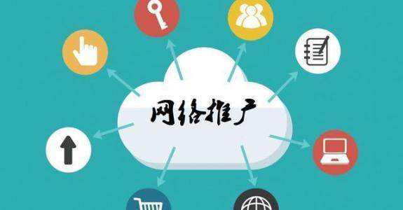 江达传统企业做网络推广应该要明白这3个重要问题