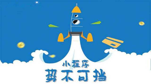 江达微信小程序开发如何助力传统零售商突破经营难题
