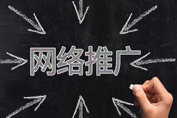 江达网络推广公司介绍几个企业软文推广的发布平台